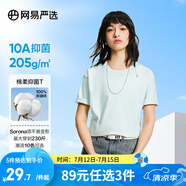 網(wǎng)易嚴(yán)選【T學(xué)家】超值抑菌T升級(jí)205g重磅棉T恤100%新疆棉10A抗菌短袖白T 薄荷綠-春夏升級(jí) L