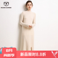 牧什一線山羊絨連衣裙女士半高領(lǐng)羊絨裙女中長款針織裙毛衣裙FN8339R 淺米色 M