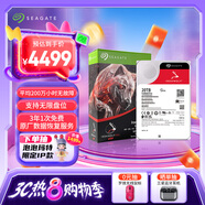 希捷（SEAGATE）NAS硬盤(pán) 20TB 私有云 256MB CMR垂直 靜音低耗 機(jī)械硬盤(pán) 希捷酷狼Pro 數(shù)據(jù)恢復(fù)服務(wù) ST20000NT001