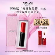 阿瑪尼啞霧紅黑管唇膏#116獨立瑰粉 顯白口紅 生日禮物化妝品送女友