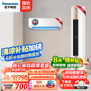松下（Panasonic）空調(diào)套裝新一級能效節(jié)能20倍納諾怡除菌直流變頻冷暖自清潔 壁掛式掛機(jī)柜機(jī)組合套購瀅風(fēng)三代Pro 一室一廳 】JM35K410Q+JM72F310N