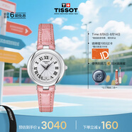 天梭（TISSOT）手表 小美人系列女表 瑞士石英女士皮帶腕表七夕禮物送女友