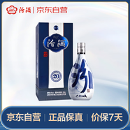 汾酒 青花20 清香型白酒 42度 500mL 單瓶 年份隨機(jī) 