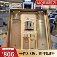 亦博（IOPE）【官方】亦博肌活黃金水乳精華面霜眼霜增加彈性保濕滋養(yǎng)修護 水乳套組