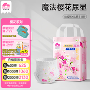 盛夏光年櫻花嬰兒尿不濕拉拉褲尿片超薄透氣春季游玩試用旅行裝透氣XXXL碼 拉拉褲XXL16片15kg＋丨濕巾套裝