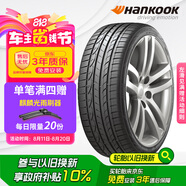 韓泰（Hankook）汽車輪胎 205/55R16 91W H452 適配朗逸/英朗/速騰/寶來(lái)