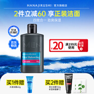 花印男士護膚品保濕控油潤膚面霜80g乳液清爽擦臉油男友老公七夕禮物