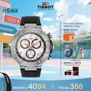 天梭（TISSOT）龔俊同款手表 競速系列男表 瑞士石英男士橡膠帶七夕禮物送男友