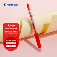 百樂(lè )（PILOT）JUICE果汁筆彩色中性筆紅筆0.38簽字筆按動(dòng)水筆文具學(xué)生手賬筆高顏值 紅色LJU-10UF-R