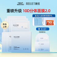 頤蓮玻尿酸水光肌修護面膜28g*10片 補水保濕修護