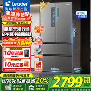 海爾智家出品冰箱510L超薄法式四開多門大容量一級能效雙變頻風(fēng)冷無霜EPP除菌家用冰箱Ieader國家補(bǔ)貼 EPP超凈系統(tǒng)+干濕分儲+三檔變溫+智能聯(lián)網(wǎng)