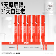 畢生之研厚臉皮凍干次拋精華液修護(hù)屏障舒緩敏感肌抗皺 【嘗鮮裝】凍干次拋7支