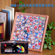 庫洛米kitty喵木質(zhì)異形手繪DIY拼圖可涂色拼圖生日禮物 叮當貓diy拼圖+相框+36色專(zhuān)用筆