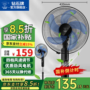 鉆石牌落地風(fēng)扇電風(fēng)扇落地扇搖頭定時家用多檔調(diào)速機(jī)械/遙控風(fēng)扇強(qiáng)勁大風(fēng)力搖頭定時 42厘米直徑遙控銅線