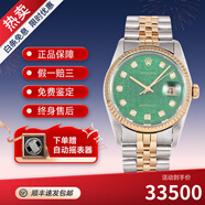 【二手99新】勞力士男表ROLEX日志型16233自動機(jī)械后改盤鑲鉆18K黃金瑞士手表二手奢侈品腕表 【36mm】綠盤電腦盤大包鉆