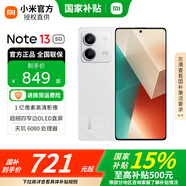 小米Redmi 紅米Note13【國家補貼15%】新品5G小米紅米手機 星沙白 8G+128G