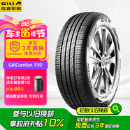 佳通(Giti)汽車輪胎225/65R17 102H F50 原配 吉利 豪越PRO/睿藍(lán)7 EV