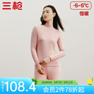 三槍（THREEGUN）【新疆棉】秋衣秋褲男套裝加厚純棉女保暖內(nèi)衣抗靜電情侶打底睡衣 女 膚妃（半高領(lǐng)） XL