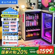 優(yōu)諾128L冰吧飲料小冰箱一級能效透明玻璃門迷你化妝品冰吧小型家用宿舍辦公室電競冷藏保鮮飲料柜 【電競氛圍】夜貓款