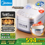 美的（Midea）電飯煲家用4L電飯鍋青瓷鼎釜內膽4-5人智能預約多功能花瓣ih電飯鍋MB-HS4033國家補貼