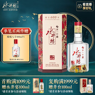 水井坊 臻釀八號 52度 500ml 單瓶裝 濃香型白酒 