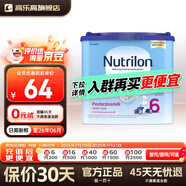 荷蘭牛欄奶粉諾優(yōu)能嬰幼兒牛奶粉 官方授權(quán) 免費試用 原裝進口罐裝經(jīng)典版 荷蘭牛欄6段400g 單罐裝【咨詢客服送大額券】