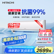 日立（HITACHI）白熊君PE 1匹新3級能效10-17㎡制冷面積變頻冷暖空調掛機低耗節(jié)能RAK/C-PE09PHBPC