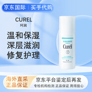 珂潤保濕面霜滋養(yǎng)水乳護膚神經(jīng)酰胺護理舒緩肌膚 淡化細紋送老婆禮物 潤浸保濕水潤乳液120ml