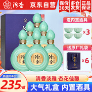 汾杏山西特產(chǎn)白酒 高度酒糧食酒清香型名酒 保價(jià)收藏送禮酒水禮物 53度 475mL 6瓶 鑒藏 箱裝