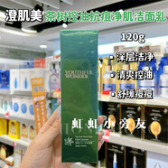 others香港 韓國澄肌美茶樹(shù)控油去痘洗面奶120g清爽潔凈舒緩痘痘