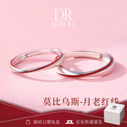 DRAGBOLL莫比烏斯環(huán)情侶對(duì)戒足銀一對(duì)情侶款對(duì)戒活口表白送女友生日禮物 莫比烏斯-月老紅線-活口