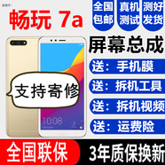 榮耀森麥康華為8X 8XMax暢玩7X 7C 7A 暢玩8C屏幕總成暢享Max顯示 榮耀暢玩7A屏幕總成[加前框-黑色