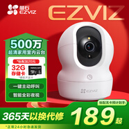 螢石EZVIZ攝像頭家用 高清WIFI無(wú)線(xiàn)監控器瑩石云APP手機遠程查看室內360度全景旋轉云臺智能網(wǎng)絡(luò )攝像機 500萬(wàn)CP1智能全彩【增強版】 128GB內存卡【下單升級256GB】