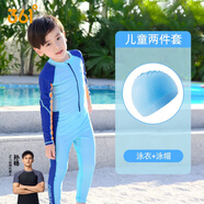 361°男童連體游泳衣女童長(zhǎng)袖寶寶兒童泳衣時(shí)尚泡溫泉泳裝 藍(lán)色+泳帽 120 (10)高110-120cm重35-45斤