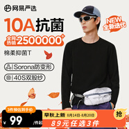 網(wǎng)易嚴選【安心品質(zhì)】超值抑菌T205g棉T恤100%新疆棉10A抗七夕送男友老公 25秋冬長(cháng)袖款-經(jīng)典黑 S