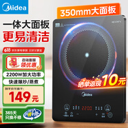 美的（Midea）電磁爐帶鍋套裝可選單鍋/雙鍋大火力家用大功率電磁灶電火鍋一體可選可煮小米粥 【一體大面板】170MM發(fā)熱盤