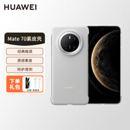 華為原裝Mate 70素皮手機殼耐磨防摔全包多功能阻尼橫豎支架視窗保護套微泵液冷殼智能啟停散熱保護殼 Mate 70 素皮保護殼【灰色】 【官方原廠正品】