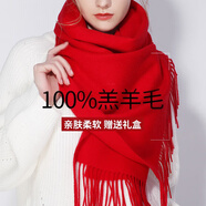 達(dá)芬奇密碼旗艦100%羊毛圍巾空調(diào)房男韓版女披肩百搭媽媽年會(huì)定制中國(guó)紅 大紅