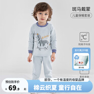 歐孕（OUYUN）嬰兒陽離子秋衣秋褲睡衣男女寶寶長袖套裝分體幼兒童保暖內(nèi)衣春季 斑馬戴蒙[5A抗菌無骨] 80 碼