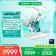 華碩天選6 Pro 酷睿版 國家補(bǔ)貼20%Ultra 9 16英寸游戲本筆記本電腦(U9-275HX 32G 1T RTX5070 2.5K)青