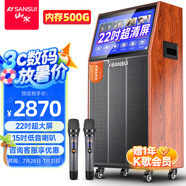 山水（SANSUI） 廣場舞音響帶顯示屏戶外音響K歌一體機拉桿音箱移動藍牙家庭用ktv音響套裝點歌機跳舞室外大音量 22吋超清屏+15吋三分頻+【128G】 標配