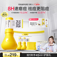 羽素祛痘大燈泡3.0 楊迪推薦 祛痘精華青春痘姨媽痘護(hù)膚品學(xué)生去痘痘