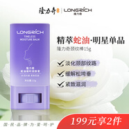 隆力奇蛇油凝時(shí)潤(rùn)膚膏頸紋棒美頸棒淡化頸紋蛇油提拉頸部護(hù)理天鵝頸霜