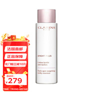 嬌韻詩（CLARINS）精華水 清透潤白柔膚水200ml「豐盈型