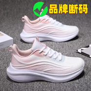 清倉(cāng)斷碼2025夏季新款時(shí)尚輕便減震女鞋跑步鞋網(wǎng)面透氣軟底運(yùn)動(dòng)鞋 FD-36-粉色 38