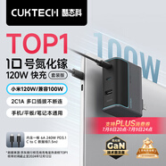 CUKTECH酷態(tài)科10號氮化鎵充電器套裝120W/100W三口快充頭GaN超級閃充塊CP適用榮耀vivo蘋果小米華為筆記本