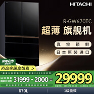 日立（HITACHI）670L真空鎖鮮日本原裝進(jìn)口自動(dòng)制冰水晶玻璃雙循環(huán)高端超薄電冰箱R-GW670TC水晶黑色