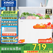 星星（XINGX）240升小型冰柜家用 冷藏冷凍轉(zhuǎn)換冷柜 大容量減霜凈味 節(jié)能頂開冰箱 BD/BC-240QJ
