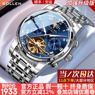 梭倫（SOLLEN）十大名表手表男士全自動(dòng)機(jī)械表防水夜光瑞士風(fēng)學(xué)生軍表送男友禮物 【加強(qiáng)升級(jí)版】精鋼藍(lán)面804