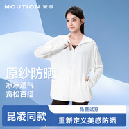 茉尋昆凌同款原紗防曬衣女士冰絲涼感防曬服防紫外線夏季落肩款白色XL